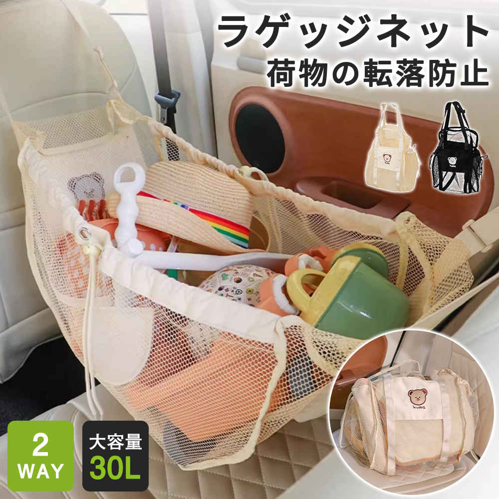 乐天商城 - 2個15％OFF!お薦め！車 収納ネット ラゲッジネット荷物 バッグ カーゴネット 多用途 吊り下げ ラゲッジネット ヘッドスペースネット ラゲッジネット ハンモック ルーフネット 車載ネット 車中泊 車用 カー用品 荷物 入れ 吊り下げ　アウトドア