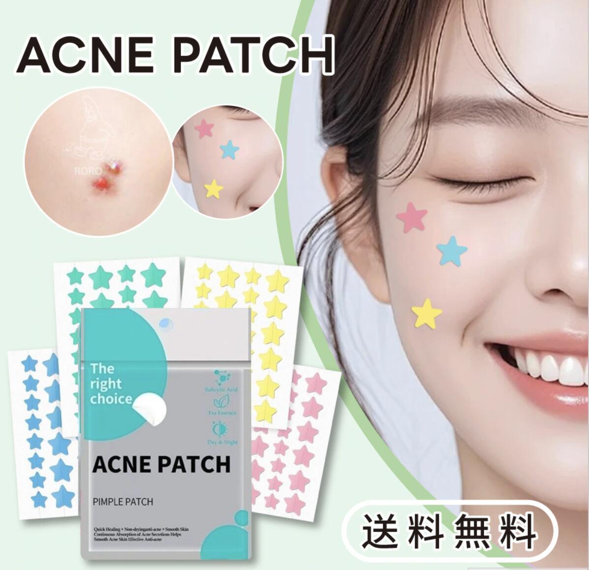 Rakuten - ＼レビュー特典！もう1袋をプレゼント／ニキビパッチ 星形 かわいい韓国トレンド アイドル 超薄型 高密着 防水 防汗仕様 カラフル かわいい ニキビ隠しシール 敏感肌にも優しい スキンケアパッチ 日中夜用兼用 目立たず ハイドロコロイド 星 肌色 メイク ニキビ対策