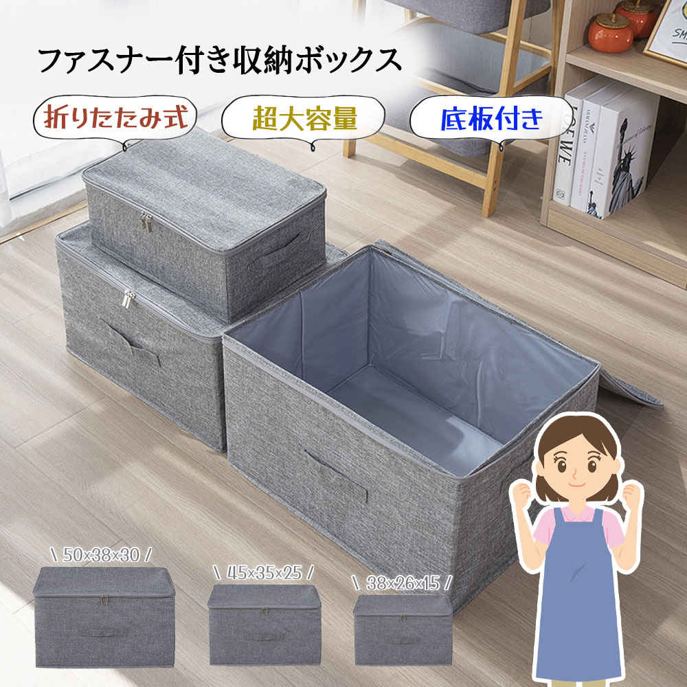 Rakuten - 収納ボックス 折りたたみ式 衣装ケース 超大容量 蓋付き フタ付き 厚手 ファスナー付き 取っ手付き リネン調フタ付き 窓付き 衣装ケース 大容量 衣類収納 収納ケース クローゼット 押入れ収納 シンプル おしゃれ ファスナー ファブリックボックス 衣類ケース 洋服収納