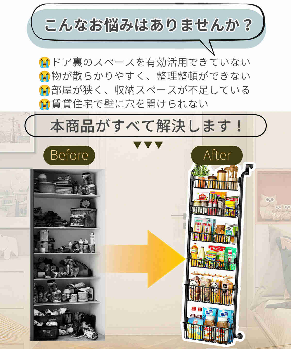 carnet〜カルネ〜のドア掛け 収納 ウォールポケット ドア掛け収納ラック 大容量 4/5/6段 調整可能 ドア上 吊り下げ収納 クローゼット 壁掛けラック 金属製バスケット パントリー整理 小物 おもちゃ 雑誌収納 吊り下げ式 省スペース ドア裏収 粘着シート付き フック付き 取り付け簡単 安全柵設計｜アングル2