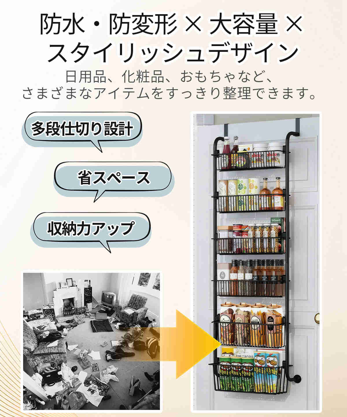 carnet〜カルネ〜のドア掛け 収納 ウォールポケット ドア掛け収納ラック 大容量 4/5/6段 調整可能 ドア上 吊り下げ収納 クローゼット 壁掛けラック 金属製バスケット パントリー整理 小物 おもちゃ 雑誌収納 吊り下げ式 省スペース ドア裏収 粘着シート付き フック付き 取り付け簡単 安全柵設計｜アングル3