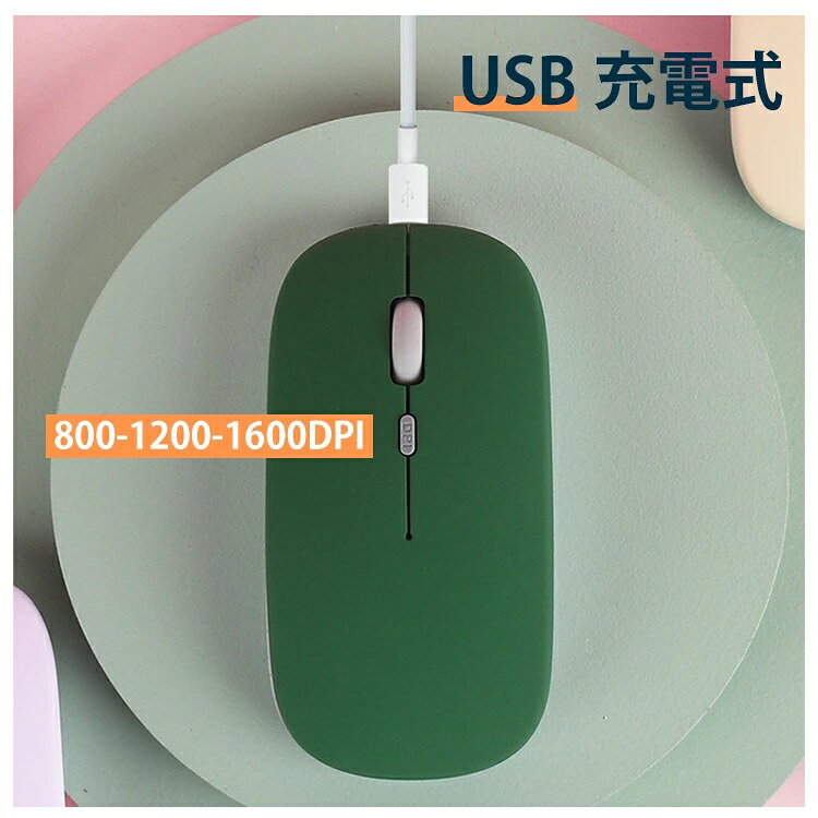 1~2日発送！マウス ワイヤレス 充電 ワイヤレスマウス 静音 無線 小さい 小型 blue...