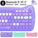キーボード bluetooth かわいい ワイヤレスキーボード テンキーレス 静音 ワイヤレス マルチデバイス 同時接続 windows mac ipad an...