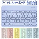 ワイヤレスキーボード コンパクト キーボード bluetooth テンキーレス かわいい 無線 windows mac ipad android スマートフォン...
