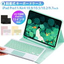 ipad air4 ケース キーボード付き ipad 第10世代 iPad Pro 11インチ キーボード ケース Air5 10.9 10.5 10.2 9....