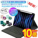 ipad 第10世代 ケース キーボード付き iPad Pro 11インチ 第4 第3 世代 Air5 Air4 10.9 10.5 10.2 インチ 第9世代...