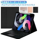 ipad air 第5世代 ケース キーボード iPad Pro 11インチ ケース Air5 Air4 10.9 10.5 10.2 ipad 第10世代 第...