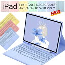 iPad 第9世代 キーボード ケース iPad 第10世代 Air5 Air4 iPad Pro 11インチ 第4 第3 世代 10.9 10.5 10.2 ...