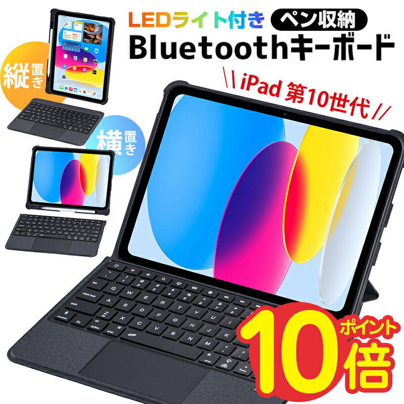 楽天市場】ipad 10世代 ケース 日本語キーボード 楽天市場】ipad 10世代 ケース 日本語キーボード