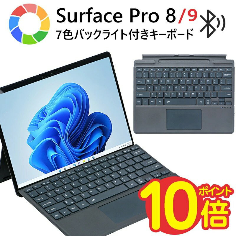 楽天市場】surface pro 8 キーボード ペン付きの通販 楽天市場】surface pro 8 キーボード ペン付きの通販