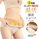 \2枚セット/ 1~2日発送!腹巻きショーツ 腹巻ショーツ 腹巻き 腹巻 パンツ 温活ショーツ 生理 冷え対策 保温 発熱 深履き ハイウエストショーツ 綿10...