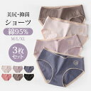 ショーツ 綿 レディース 下着 パンツ 3枚 セット コットンリブ スタンダードショーツ 女性 鼠径部 締め付けない かわいい シンプル 通気性のよい ストレスフリー 蒸れない M L XL ブラック パープル ベージュ ブルー
