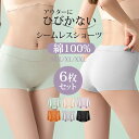 6枚セット シームレス ショーツ ボックス 綿 シームレスショーツ シームレスパンツ ペチパンツ レギュラーショーツ レディース ボクサー ショーツ 女性 下着...