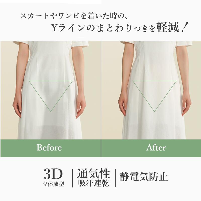 yラインカバー Yラインカバーインナー ペチコート パンツ ペチパンツ インナーパンツ マチ付き yライン 透けない 張り付き解消 ペチショーツ 綿 接触冷感 シームレス 無縫製 ワンピース y字 yライン隠し 1枚履きOK 綿100％ 黒 XL XXL 2枚 セット 2