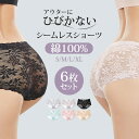 レース ショーツ 深め シームレスショーツ レディース レース 総レース パンツ 下着 女性用 可愛いショーツ 6枚セット コットン 綿100% かわいい セクシー 花柄 立体 ひびきにくい 薄型 伸縮性 ストレッチ S M L XL 黒 ピ