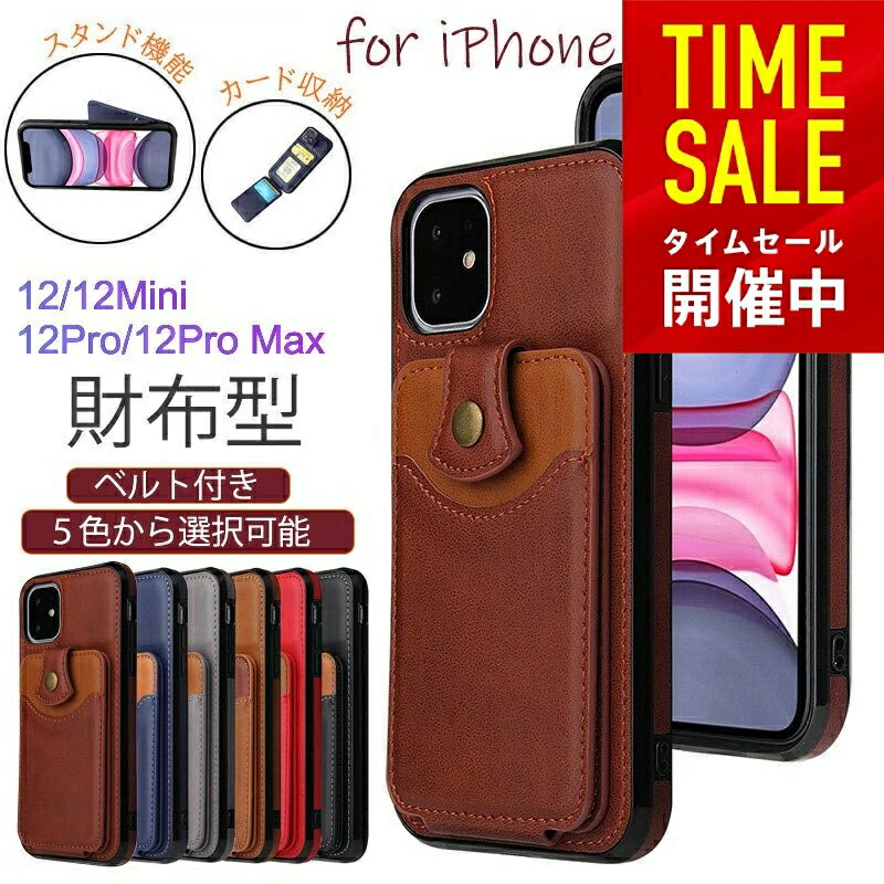 乐天商城 - iphone12 ケース カード 背面 iPhone 12 Pro Max ケース カード収納 iPhone12mini スマホケース カバー 背面保護 革調 大人 ビジネス風 アイフォン 12 ミニ プロ マクス 携帯ケース 耐衝撃 高級感