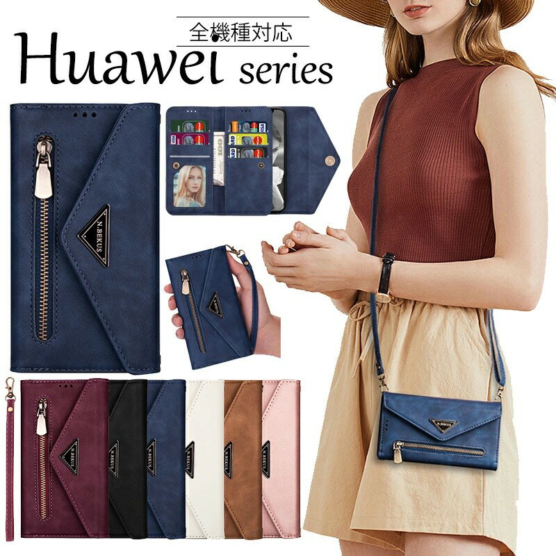 Rakuten - huawei p30 lite ケース 財布一体 P30 Pro 手帳型ケース P20lite スマホケース ショルダー タイプ HUAWEI P20 Pro Mate 30Pro 20 Pro ファーウェイ 保護ケース ストラップ付き 斜め
