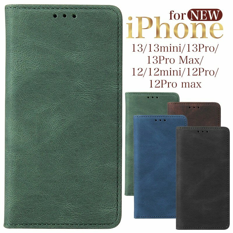 iphone13 pro 13 mini 13Pro Max 手帳型ケース カード収納 マグネット 磁気 開閉 革調 無地 大人向け 落ち着き ビジネス風 アイフォン13 アイフォーンケース スマホ ケース 敬老の日 2021 新品 送料無料