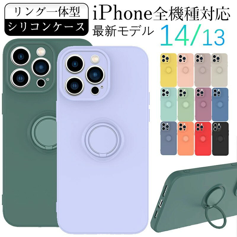Rakuten - iphone 15 promax ケース iphone14pro ケース リング iphone 14 Pro Max ケース iphone 13 promax ケース おしゃれ iPhone13 mini ケース ストラップ付 シリコン 耐衝撃 薄型 iPhonese 第3世代 SE