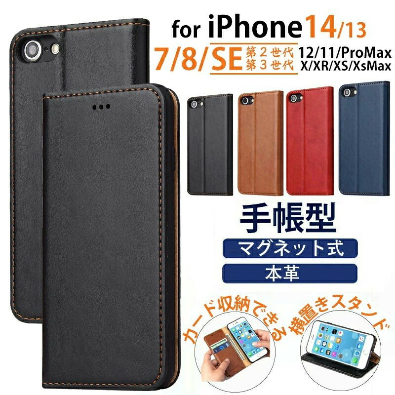 Rakuten - iphone13pro ケース 手帳型 iphone13 mini ケース 手帳 iphone13pro ケース iphone13promax 手帳型ケース スタンド カード収納 ベルトなし マグネット 耐衝撃 オシャレ 革調 高級 多機能 iphone13ミニ アイフォンケース 男女兼用 敬老の日 送料無料