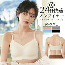 シームレスブラジャー ノンワイヤーブラ ナイトブラ 大きいサイズ 24H使えるブラ 縫い目 なし 無縫製 低刺激 育乳 脇肉 背中スッキリ ずれにくい ストラップ調整 パッド入り 可愛い ピンク 黒 M L LL 3L 夏 春