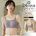 ハーフトップブラ ナイトブラ 大きいサイズ ノンワイヤーブラジャー シームレスブラジャー ワイヤレスブラ かわいい 無縫製 肌にやさしい 美胸 脇高 ストラップ...