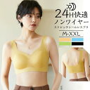 ハーフトップ ブラ ブラトップ 美盛り ブラジャー ホックなし シームレスブラ ノンワイヤー ナイトブラ 育乳大きいサイズ 一体型パッド付 完全無縫製 縫い目 ...