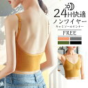 ブラトップ カップ付き キャミソール バックオープンブラトップ バックオープン トップス カップ付きインナー リブ レディース 背中見せ ブラ 美盛り Vネック...
