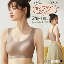 ナイトブラ 育乳 バストアップ ナイトブラジャー ハーフトップ ハーフトップブラ ノンワイヤー ブラ ホックなし シームレスブラジャー 縫い目 なし ブラジャー...