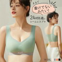 1~2日発送! ナイトブラ 育乳ブラ 一日中 ノンワイヤー ブラ ハーフトップ ブラ 育乳 ブラジャー 小胸 シームレスブラジャー バストアップ 脇高 ホックな...