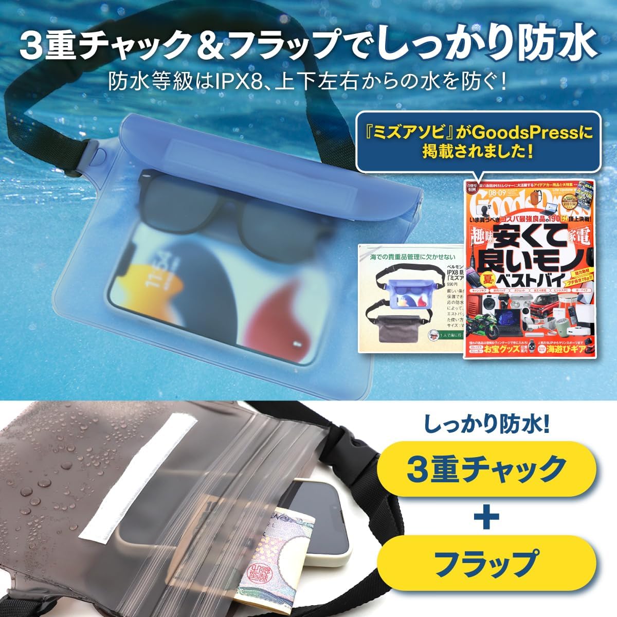 防水ポーチ 2枚セット防水ケース 防水 4WAY 腰 ウエストバッグ ボディ ショルダー ...