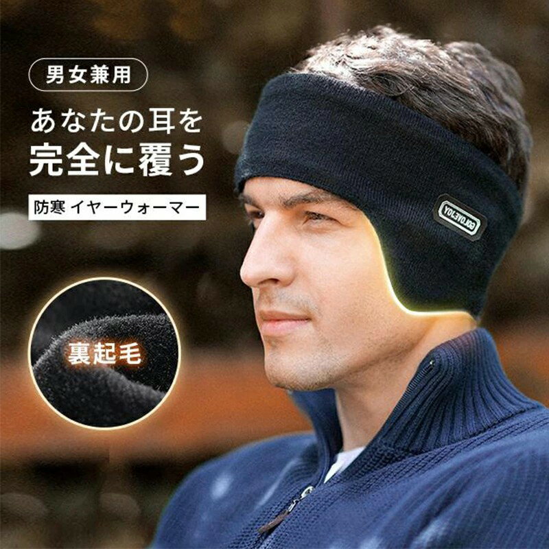 1~2日発送！イヤーウォーマー メンズ レディース イヤーマフ イヤーマフラー 耳あて 防寒 耳カバー スポーツ ランニング ロードバイク スキー ジョギング 防風 あったか ふわふわ 男女兼用 秋 冬 外出 黒 ブラック グレー 送料無料