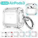 airpods 第3世代 ケース クリア AirPods 第三世代ケース AirPods3 ケース かわいい airpods3ケース エアーポッズ ケース ソフ...