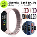 Xiaomi Mi band 6 交換 バンド Mi Smart Band6 ナイロン 交換ベルト mi スマートバンド6 替え バンド Mi Band 6 5...