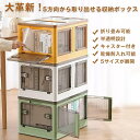 40L143L 収納ボックス 折りたたみ コンテナボックス 大キャスター付き 積み重ね強い耐荷重 大容量 5面開き 組立簡単 扉付き フタ付き 5サイズ 4カラー 移動便利 収納ケース コンパクト 大型 衣類 布団 複数のサイズ 各種カラー おしゃれ