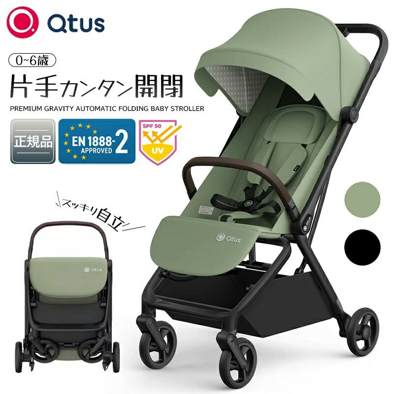 ベビーカー ab A型 ベビーカー ワンタッチ開閉 リクライニング 背面タイプ 22kg まで 軽量 コンパクト 折りたたみ 自立 UVカット ベビーカー本体 高級 長く使える サスペンション 旅行 帰省 送料無料