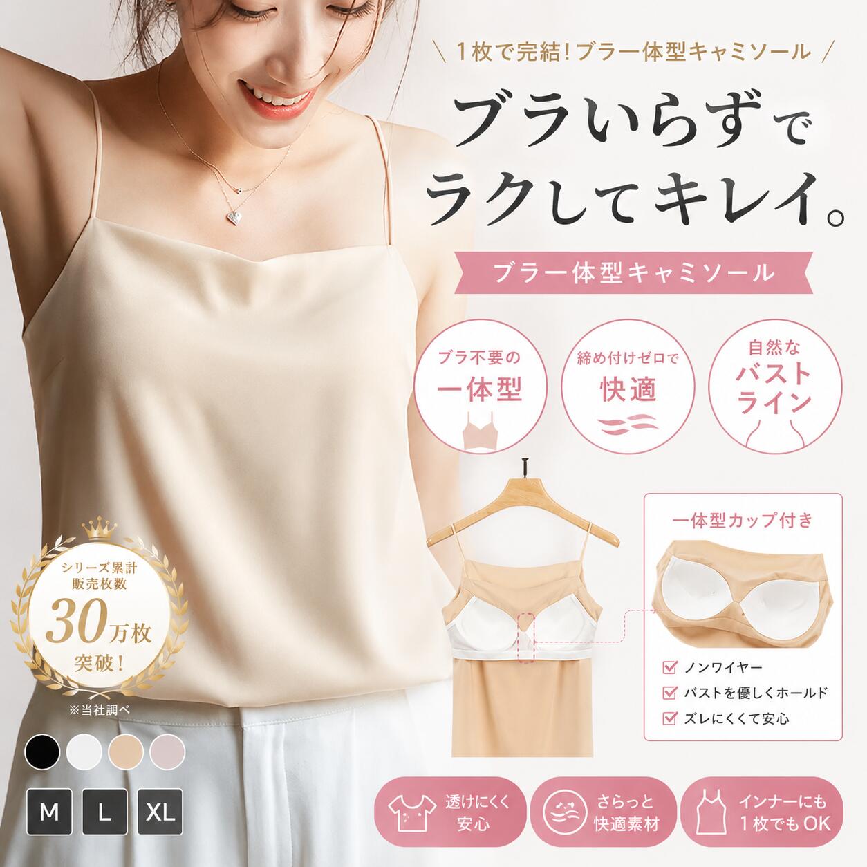 Rakuten - ＼25日20時～先着100名様限定 20％OFF／アイスシルク キャミ ブラトップ ブラトップ キャミソール レディース カップ付き 冷感 ひんやり アイスシルク インナー キャミ ブラキャミ 涼しい 夏 吸水 速乾 運動会 暑さ対策 UV対策