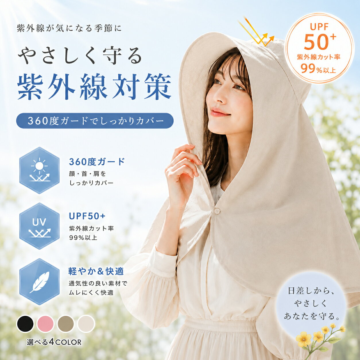 Rakuten - ＼27日20時～先着100名様限定 20％OFF／2026新発売 帽子 レディース UVカット 冷感 首カバー付き ケープ つば広 ハット 日よけ 日焼け対策 あご紐 サイズ調整 大きいサイズ 自転車 保育士 観戦 かぶる日傘 日よけ かぶーる日傘 夏 涼しい 母の日