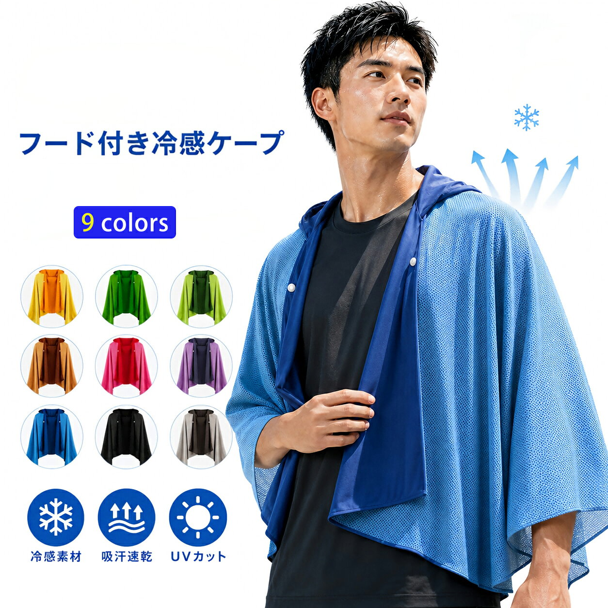 商品詳細 商品特徴： ●【おすすめポイトン！】 ●【革新構造・強力冷却】：高密度ステンレスが熱を遮断、従来のプラスチック製とは異なり。冷凍庫でたった4時間の予冷で、抜群の冷却性能を発揮します。お弁当、飲料、冷凍食品など、あらゆるシーンで活躍。夏のアウトドアやレジャー、災害時にも頼れる1本です。 ●【間接冷却で鮮度キープ】：食品に直接触れずに冷却できるから衛生的。クーラーボックス内の温度ムラを解消し、飲み物や食材を均一に冷却。ピクニックでもBBQでも、素材の美味しさを最後まで楽しめます。 ●【スリム設計で収納ラクラク】：コンパクトなのにパワフル冷却。ビジネスバッグの隙間にも、グローブボックスの中にもすっきり収納。出張や通勤時に邪魔になりません。 ●【再利用可能】：冷凍庫で凍らせるだけで何度でも使えるので、毎日のランチや買い物にもぴったり。水洗いで簡単にお手入れでき、常に清潔な状態で再使用可能。使えば使うほどお得になる、環境にも優しい選択です。 ★安心保証★ 商品到着後、何か不具合がございましたら、是非ご連絡くださいませ。無料交換や返金など対応致します。 ※商品のカラーについて※ ●ディスプレイの環境によって、画像の色が実物と異なる場合がございます。 ●紹介画像はイメージです、一部他機種のケースを使用している場合がございます。 ●製品のカラー名は、弊社スタッフが設定しておりますので、一般的なJIS規格とは異なる場合もございます。 関連ワード 2026新発売 冷感アイテム 冷感ポンチョ 冷感クールポンチョ 冷感タオル 即効冷感 肌温度-20℃ UVカット 紫外線対策 クーリング ひんやりグッズ 夏 暑さ対策 熱中症対策 アウトドア 吸水 速乾 UV対策 運動会 スポーツ ジョギング 海 連続使用 メーカー希望小売価格はメーカーカタログに基づいて掲載しています