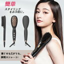 ストレートブラシ ヘアアイロン 【100〜200℃温度調節&マイナスイオン機能】ブラシアイロン 火傷防止手袋付き LEDディスプレイ 6種温度調節 60分オート...