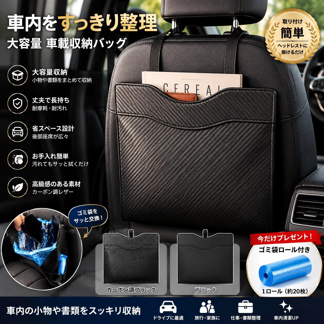Rakuten - ＼30日21時～先着100名様限定 30％OFF／2026新発売 車 ゴミ箱 車載 大容量 収納 折りたたみ シンプル スリム おしゃれ 車内 シートバック 折り畳み ごみ箱 磁石 マグネット ケース 車用ゴミ箱 塵箱 車用品 便利グッズ PUレザー ダストボックス 送料無料