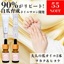 楽天スーパーセール55%オフ!!【オイル2本+ワカク・ヒヨケ】ネイルオイル キューティクルオイル ハンドクリーム 日焼け止め セット 爪 手 手肌 オーガニック 敏感肌 ハンドセラム ハンド美容液 自爪 ジェル爪 足爪 ハンドケア ハイポニキウム 保湿 自爪育成