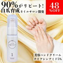 ハンドクリーム 【48%オフクーポン有】~10/9 1:59★4,400→2,288円★大感謝セール 『大人の手肌ワカク』 美肌 自爪育成 生プラセンタ ナイアシンアミド ヒアルロン酸 グリチルリチン酸2k アロマ ハンドエッセンス ハンドセラム 手荒れ 美白 ハンドケア 敏感肌 保湿