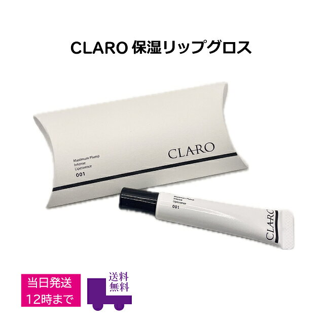 CLARO(クラロ）