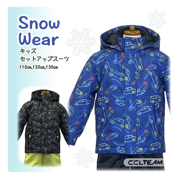 トドラー男児スーツ 子供スキーウエア スノーボードウエア 雪遊び スキースーツ 上下セット セパレート キッズ 子供 通園通学 撥水加工 冬 雪 男の子 アウター