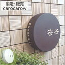 デザイン表札プラスファン円形タイル タイル オリジナル表札専門店 円形 丸 耐候性 耐久性 ひょうさつ 看板 ショップ タイル 戸建 ポスト 新築祝 引越祝