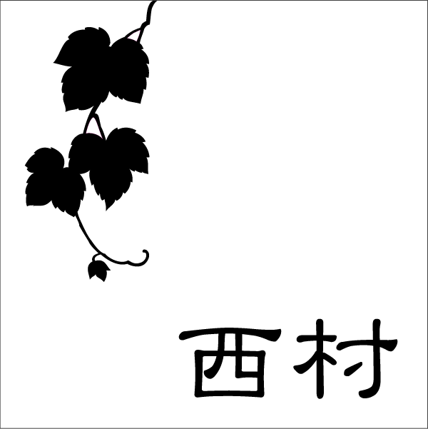 キャリアタイル表札デザイン変更用ページ【smtb-k】(ひょうさつ・標札・サイン・タイル)