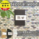 【デザイン表札デコラウッド ホワイト】(carocarowオリジナル専門店) 送料無料(ひょうさつ/看板/店舗/ショップ/タイル/戸建/グレージュ/ネームプレート/白/風水/ポスト/lixil/toex/ykk/panasonic..)【楽ギフ_包装】【新築祝】【引越祝】 縦