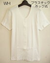 50%OFF 半額定価3000円を2枚組1500円楽着仕様綿ニット100%前開き半袖シャツプラスチックホック式43263Lサイズ LLサイズ