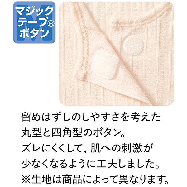 ワコール　らくラクパートナーマジックテープ綿100％フライス素材家庭用タンブル乾...